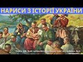 Відповідь коментатору на історичну тему.