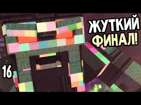 Видео: Minecraft: Story Mode Season 2 Episode 5 Прохождение На Русском #16 — ФИНАЛ / Ending