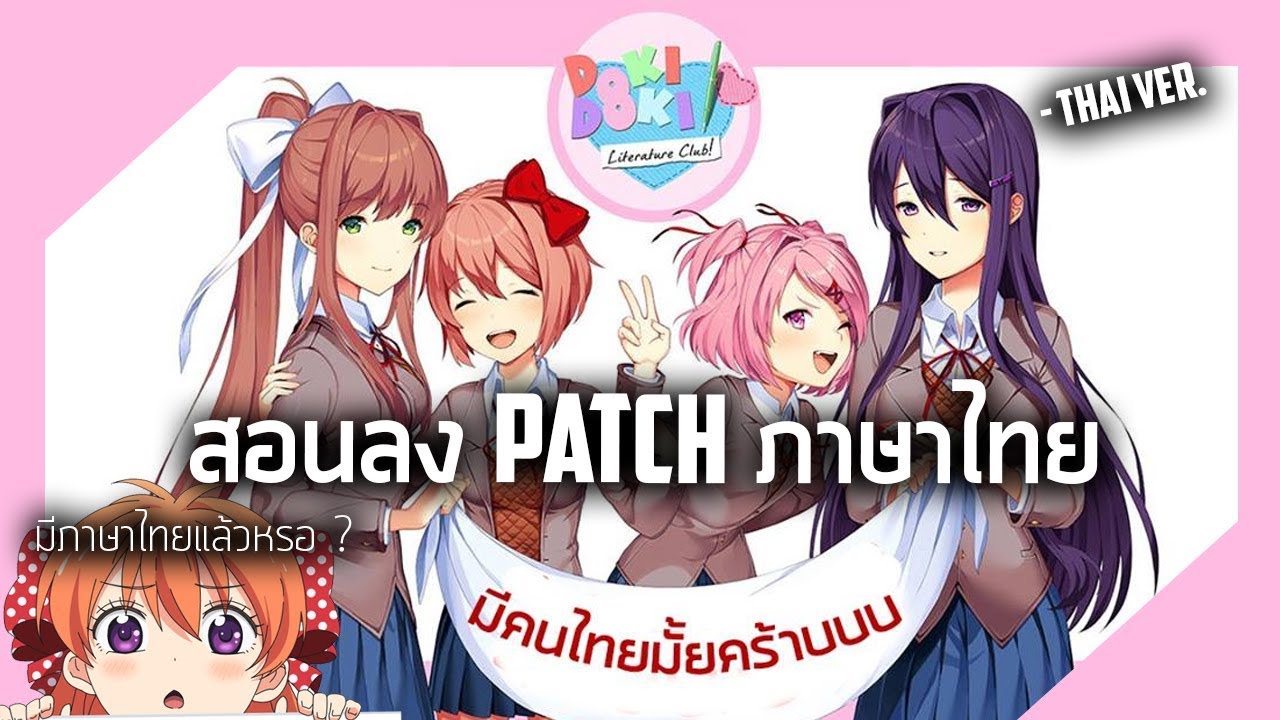 mods for doki doki mods for doki doki