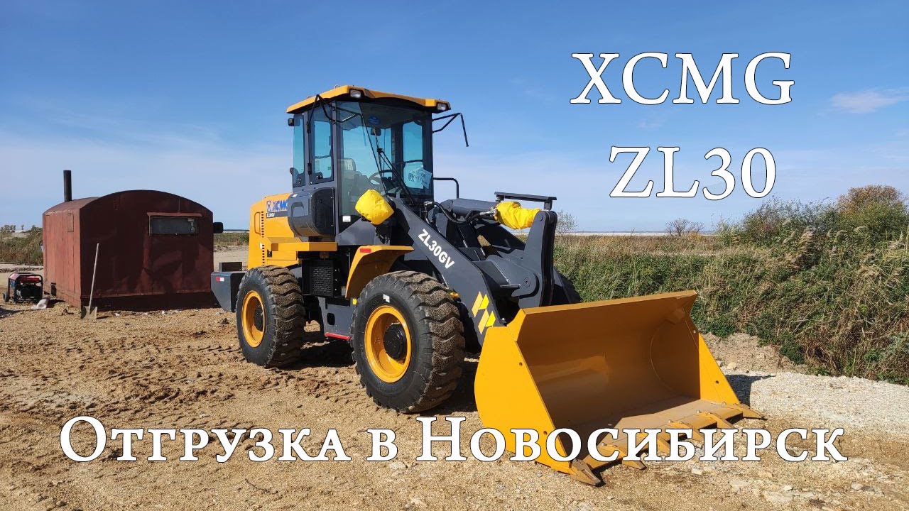 Купить фронтальный погрузчик xcmg