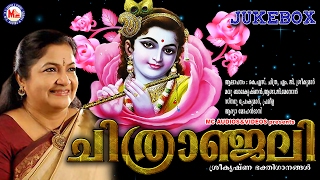 Chitranjali sree krishna devotional songs malayalam mcaudiosindia
======================================================== singers :
k.k.chitra, m.g.sreekuma...