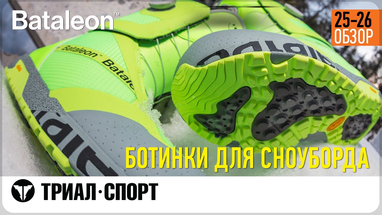 Обзор ботинок для сноуборда Bataleon 25-26