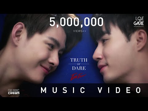 คอร์ดเพลง TRUTH or DARE ต้น ธนษิต