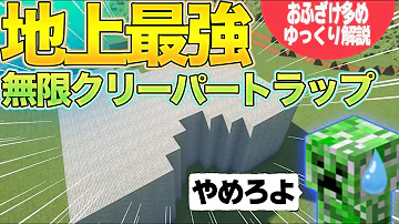 マイクラ火薬集め装置