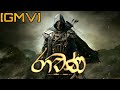 Ravana  yaka crew sinhala game music ft the elder scrolls gmv  sinhala song