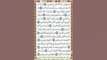 264 الصفحة مائتين وأربعة وستين سورة الحجر.