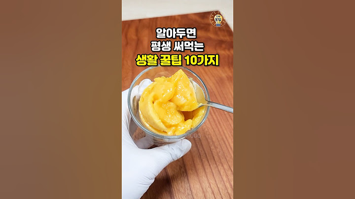 알아두면 평생 써먹는 생활 꿀팁 10가지 #shorts #살림팁 #꿀팁 #생활꿀팁