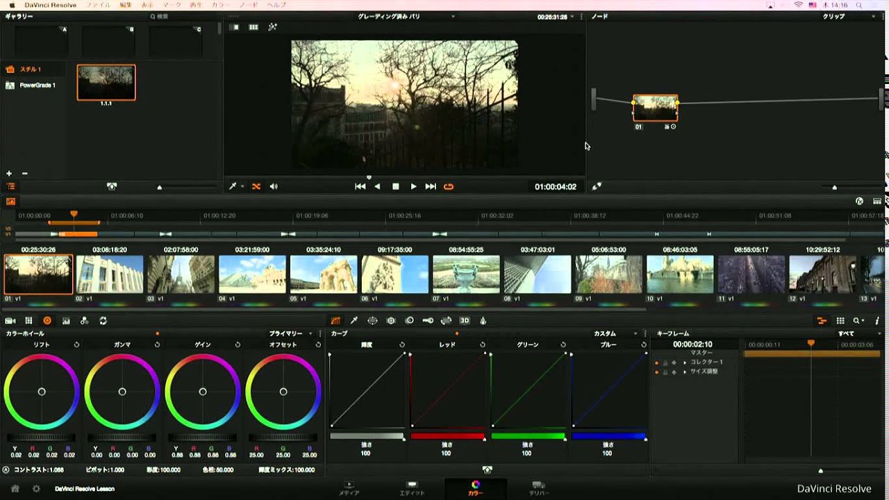 グレーディングではなく、編集用途の観点から実力をさぐる！「DaVinci Resolve 12.5」レビュー
