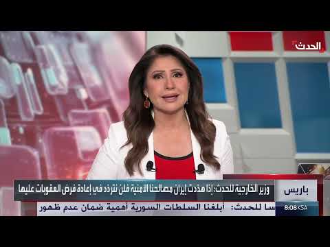 تهديد فرنسي بإعادة العقوبات على إيران بشأن برنامجها النووي
