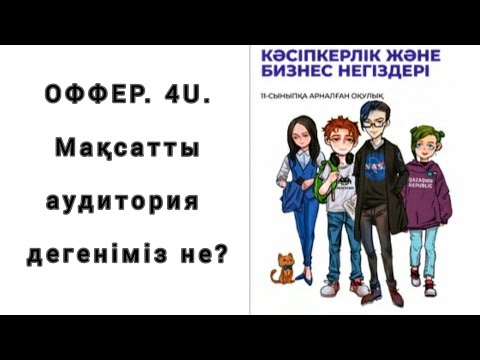 Бейне: Кредиторлық қарыздың жоғары айналымы жақсы ма?