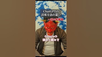 【転職者別】チャットGPTの活用方法の違い #shorts #転職活動 #仕事辞めたい