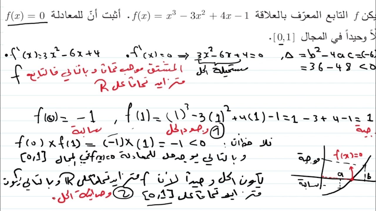 حادي عشر _ تحليل رياضي _ تمرينات الوحدة الثالثة _ الصفحة 92 _ التمرين 5
