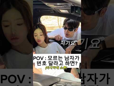 이러면 여러분들은 연락처 주시나여? thumbnail