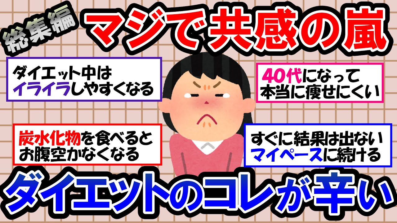 【ガルちゃん 有益トピ】痩せたいけどやる気が出なくて困ってる… ダイエットがどうしても続かない… ダイエットのモチベーションアップはどうすればいい？【ゆっくり解説】
