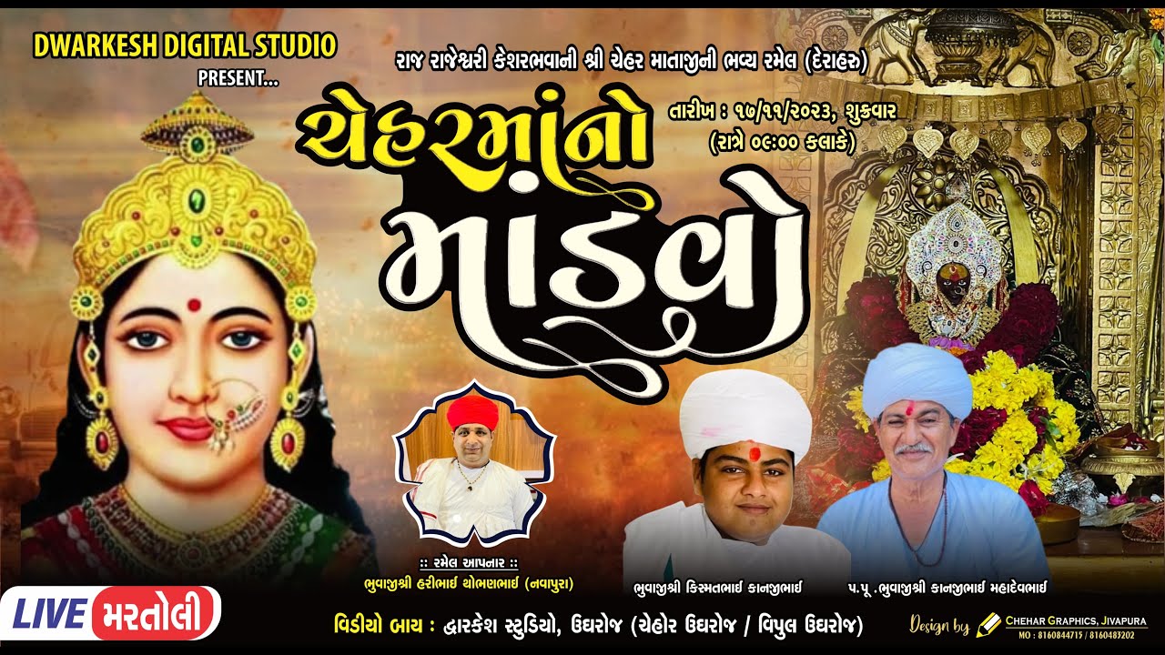 LIVE || Chehar Dham || RAMEL || Martoli , Maheshana