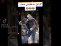 يا مرشدين الشعب الصيني ماله حل دويتو لايك اشتراك اكسبلور