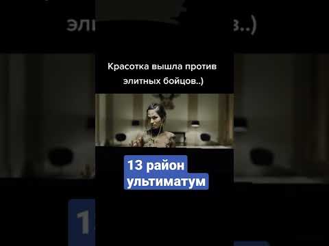 #фильм#драка#ямакаси