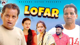 लोफर Lofar (Full movie) | Rajender Kashyap | Fufa |  New Film 2024 | New Comedy | Nourang Pehalwan