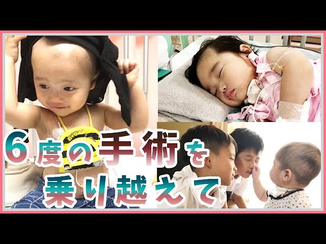 小児がんを知ってほしい 脳腫瘍に負けないぜんちゃんこれまでのストーリー Youtube