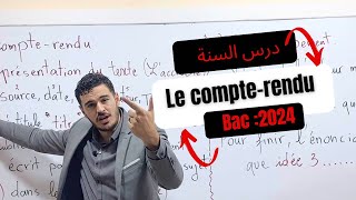 Bac 2024 : Le Compte-Rendu : كيفية كتابة فقرة في الفرنسية من الصفر