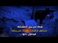 حالات واتس اب جديد/2020/تصميمي (هناك من يري المشكله)