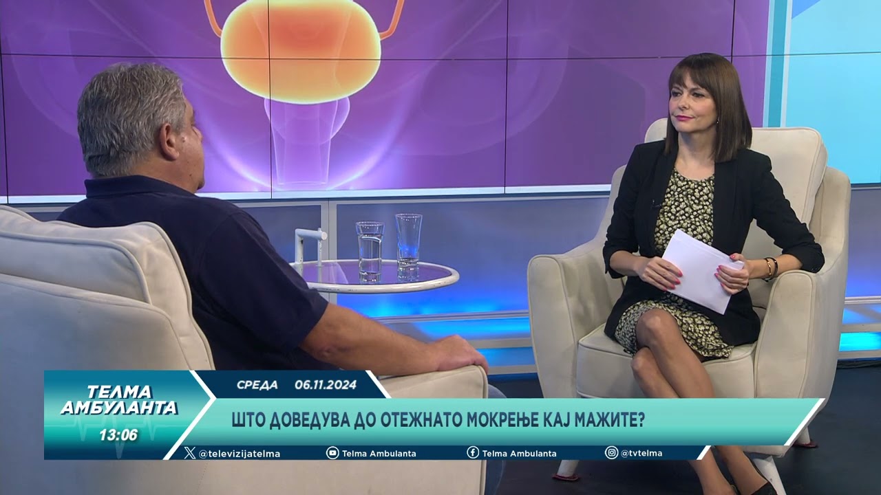 Што доведува до отежнато мокрење кај мажите?