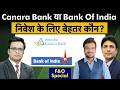 IOC, BPCL, Grasim, Canara Bank, Bank of India शेयर में बेहतर कौन?