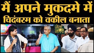 क्या Amit shah निपटा रहे हैं Chidambaram को, Manmohan Singh हंसे क्यों, Raj Thackeray दुखी क्यों