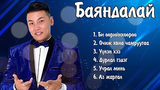 картинка: Bayandalai duunuud Bi uuriinhuuruu | Баяндалай дуунууд Az Jargal | Ayalguu