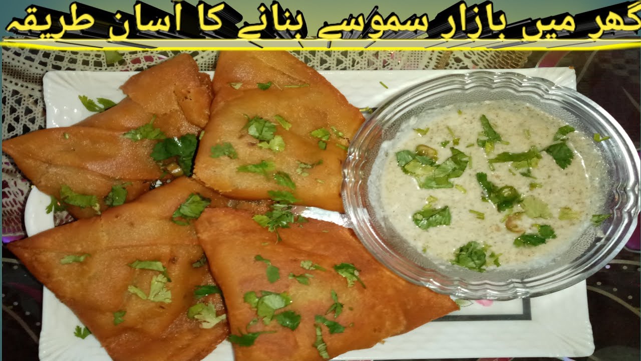 ghar mein samosa banane ka asan tarika youtube