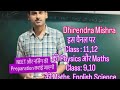 Class 11,12 के बैच के बारे में जानकारी