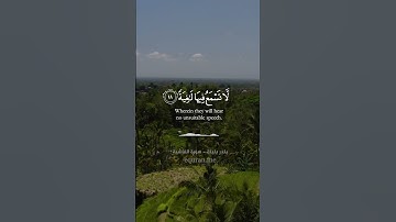 " وجوه يومئذ ناعمة " || ترتيل جميل من سورة الغاشية -Surat Al-Ghāshiyah ~ الشيخ بندر بليلة