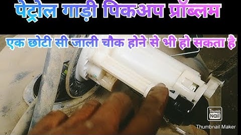 Maruti Alto 800 pickup problem and missing problem solution video