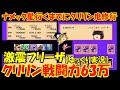 【ゆっくり実況】激震フリーザクリリン無双~セーブ上書きバグなし~ドラゴンボールZⅡ激震フリーザ ※やり込みプレイではなくネタ動画ですのでご了承ください