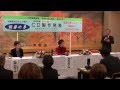 「能登の夢」プロジェクト