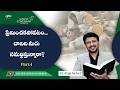 Lack of Love... Don't justify it (Part-1) | Pastor. Raja Hebel #rajafaithministries #rajahebel