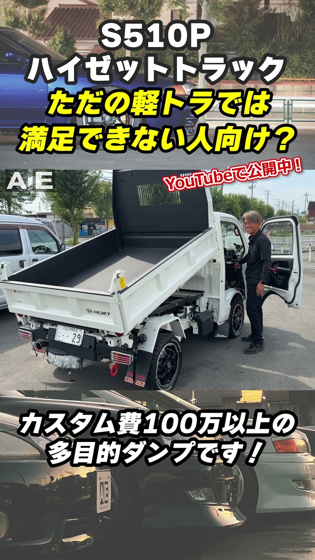 総額100万円以上かけてターボ化されたハイゼットトラック入庫！しかも