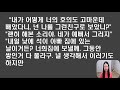 들어가보니 친구 아내였다. 하지만 나오지 않았다. / 드라마라디오 / 사연읽어주는여자