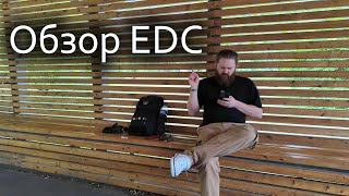 видео: Обзор ваших EDC картинка: Обзор ваших EDC