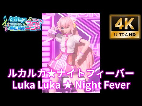 [Vertical4K] Luka Luka ★ Night Fever [Project DIVA]
