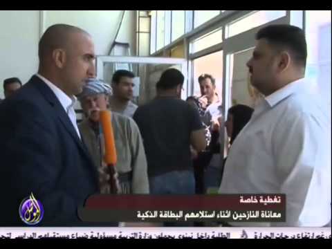 تغطية خاصة المركز الرئيسي لشركة البطاقات الذكية   اربيل