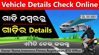 Vehicle Details Check Online | Bike/Car Owner Details By Number Plate | Check Vehicle Insurance screenshot 5