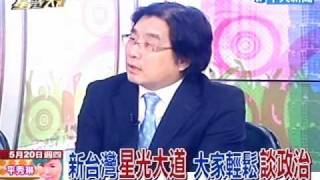 990520新台灣星光大道07.mp4