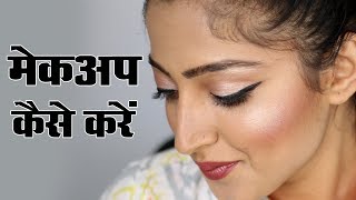 If you have little or no clue on how to do makeup as a beginner, th...
