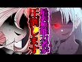 【ゆっくり茶番劇】 大魔王を倒した大賢者が現代に転生したら無能力者になった…けど!?#3 《最弱無能力者が圧倒します…!?》