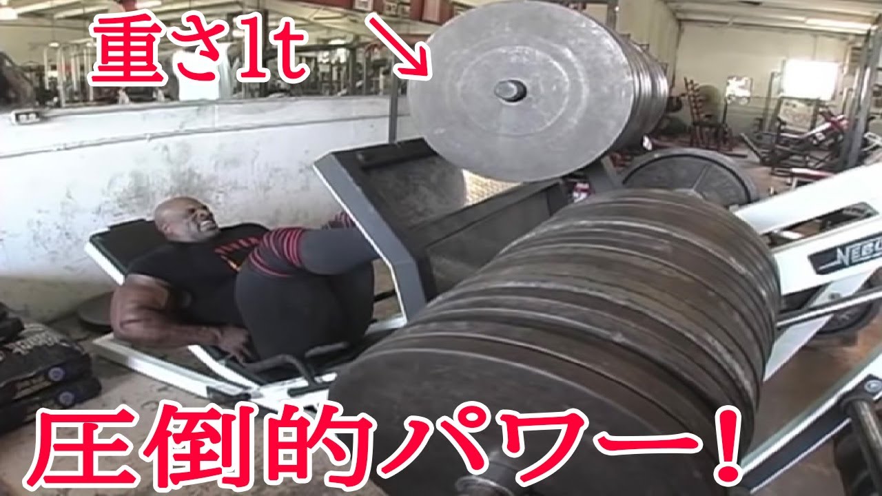 今のボディビルダーは相手にならない！？全盛期ロニーコールマンの壮絶な筋トレ