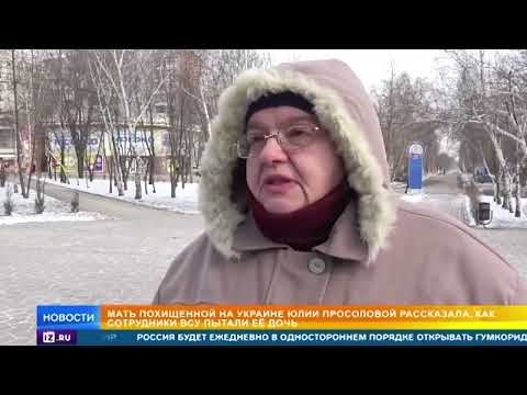 Женщина рассказала о зверствах сотрудников СБУ, насиловавших ее дочь