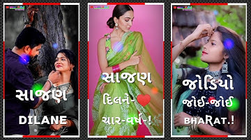 Arjun patel new whatsapp status|| Vikram Bari new whatsapp status|| Somabhai baria new status...