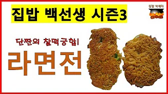 치즈라면전