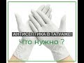 АНТИСЕПТИКА В ТАТУАЖЕ! ЧТО НУЖНО?. #татуаж #татуажобучение #антисептика